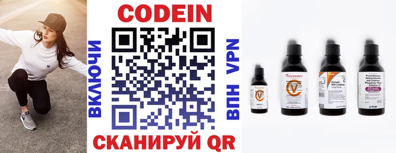 Codein напиток Lean (лин)  маркетплейс формула  Омутнинск 