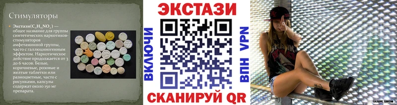 Экстази 280 MDMA  Омутнинск 