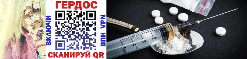 как найти   Омутнинск  Героин Heroin 
