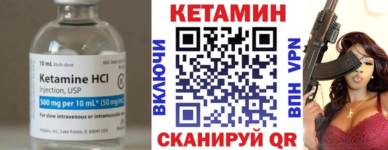 что такое   Омутнинск  Кетамин VHQ 