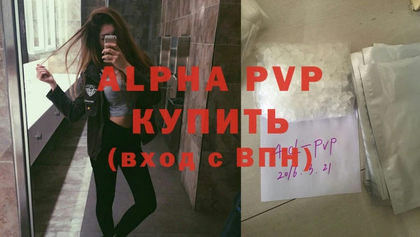 ALPHA PVP Покровск
